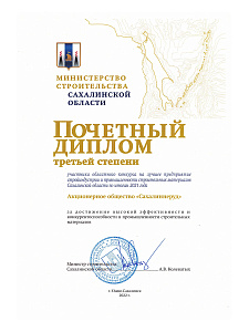 Наши Достижения